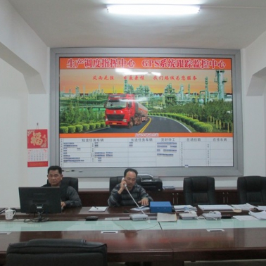 調(diào)度指揮中心、GPS系統(tǒng)跟蹤監(jiān)控中心